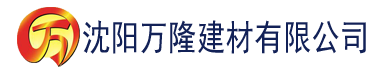 沈阳达达兔影院在线看建材有限公司_沈阳轻质石膏厂家抹灰_沈阳石膏自流平生产厂家_沈阳砌筑砂浆厂家